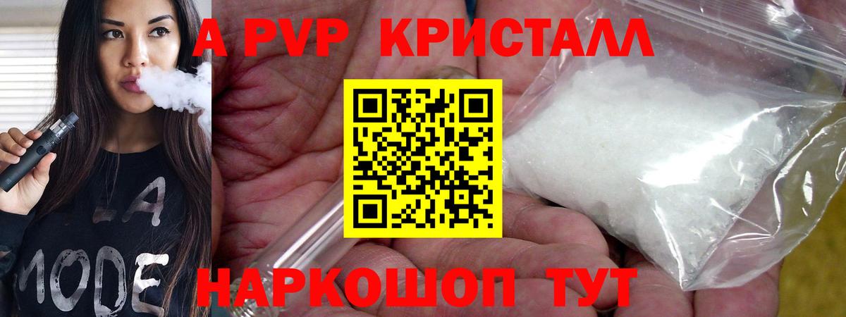 А ПВП мука  A-PVP  Костомукша  Вход с VPN 