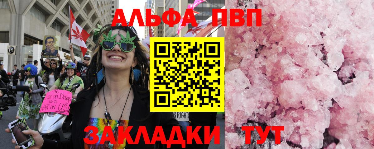 А ПВП Crystall Костомукша
