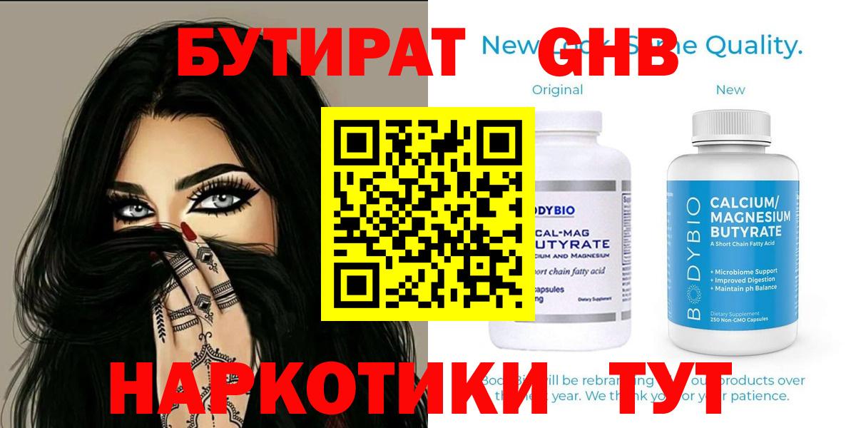 БУТИРАТ жидкий экстази Костомукша