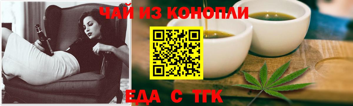 Костомукша  Печенье с ТГК марихуана  Вход с VPN 