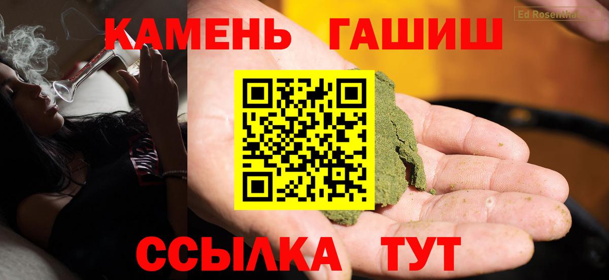 Костомукша  ГАШИШ Cannabis  ГАШИШ индика сатива  Вход с VPN 