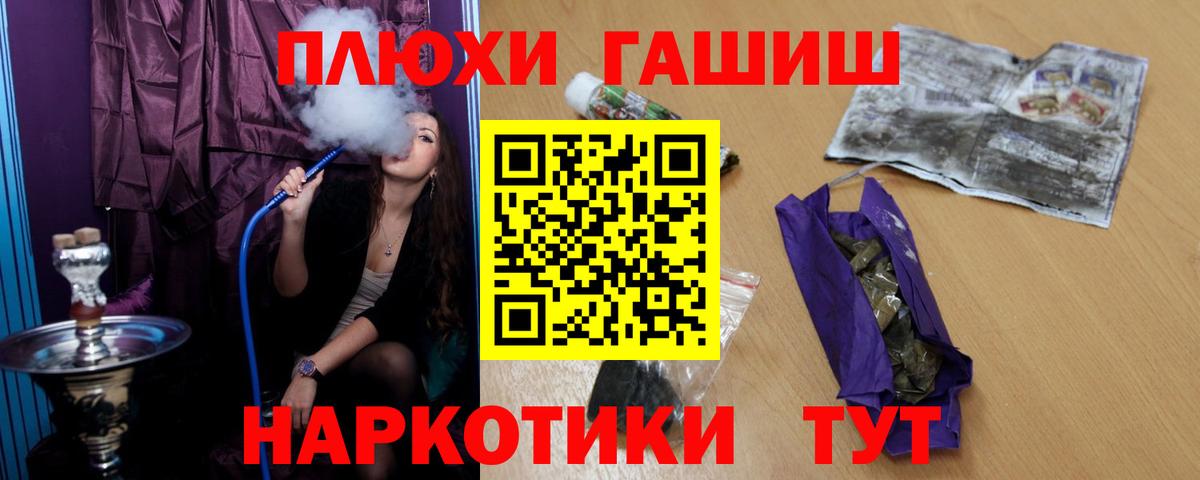 ГАШ гашик Костомукша