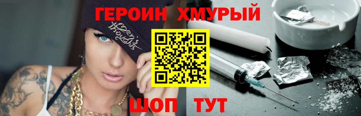 ГЕРОИН хмурый  Вход с VPN  Костомукша 