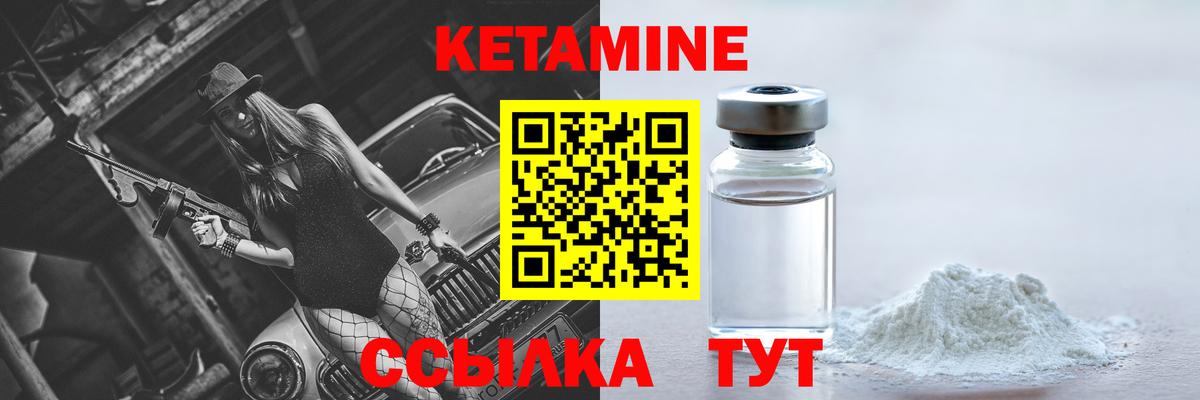 Кетамин ketamine  Кетамин VHQ  Вход с VPN  Костомукша 