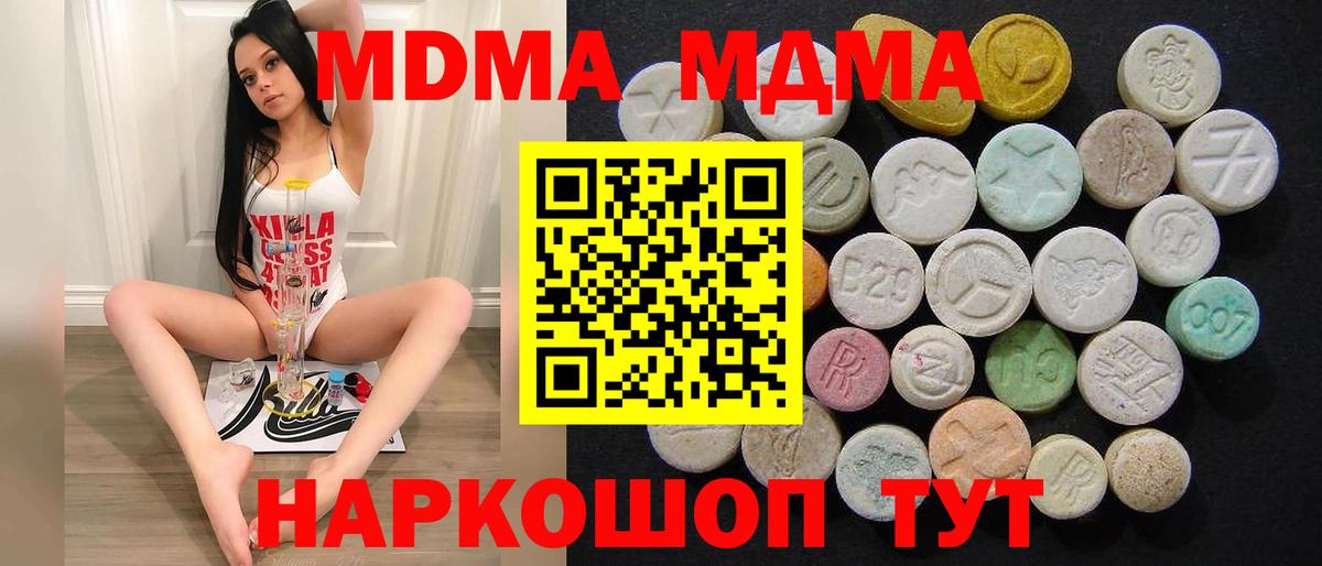 Костомукша  MDMA crystal  Вход с VPN 