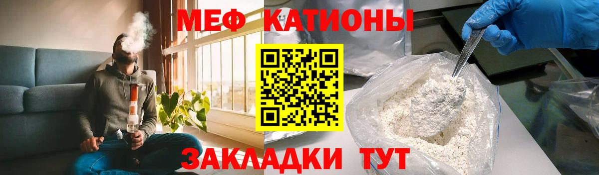 Мефедрон Костомукша