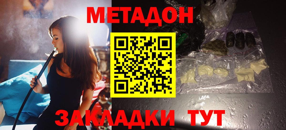 Метадон белоснежный  Вход с VPN  Костомукша  Метадон methadone 