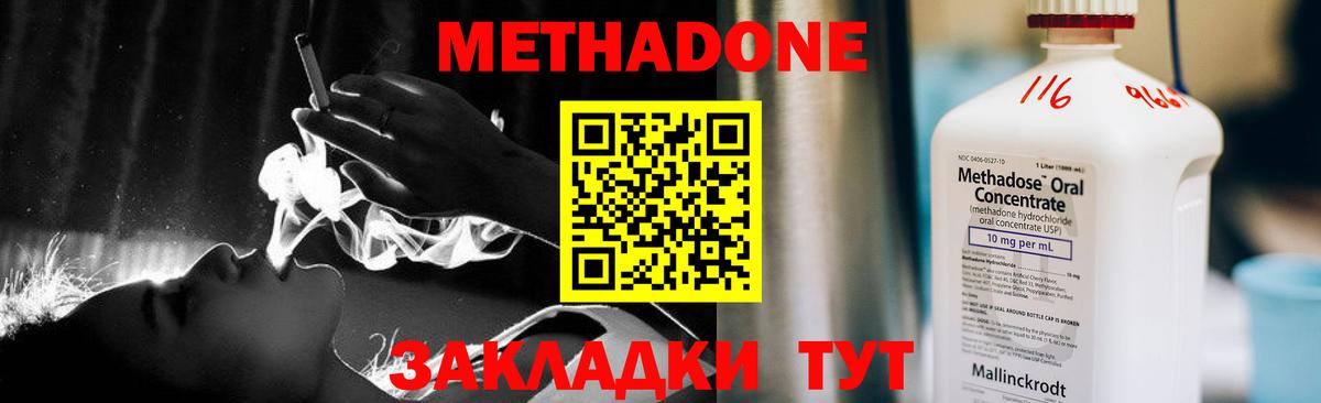 Метадон VHQ Костомукша