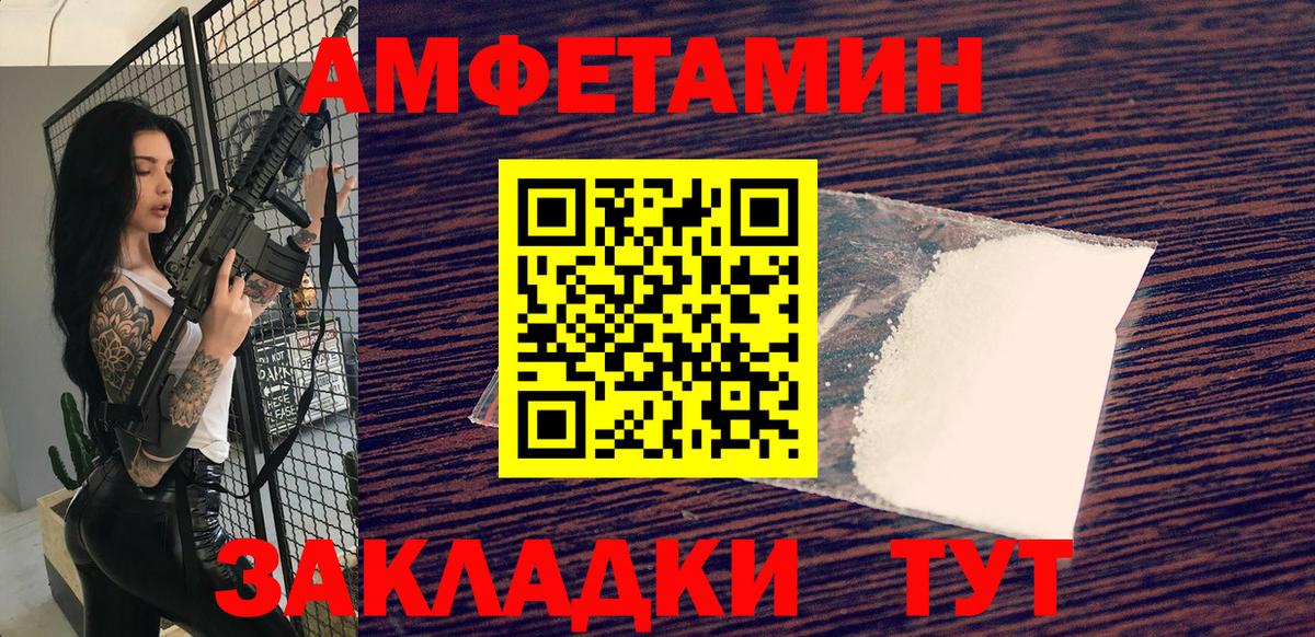 МЕТАМФЕТАМИН Декстрометамфетамин 99.9%  МЕТАМФЕТАМИН Декстрометамфетамин 99.9%  Вход с VPN  Костомукша 