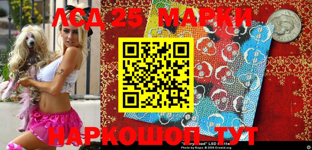 Костомукша  Марки 25I-NBOMe 1,8мг  Вход с VPN 