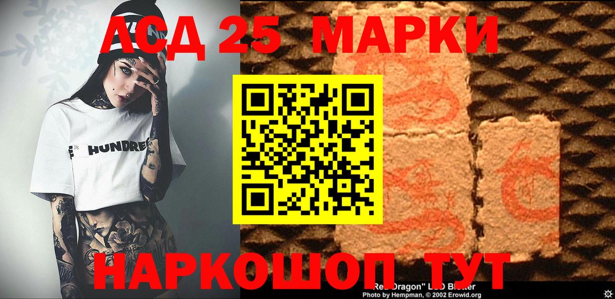 Наркотические марки 1,8мг Костомукша