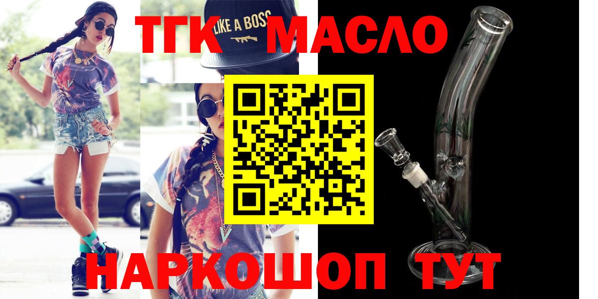 ТГК вейп с тгк Костомукша
